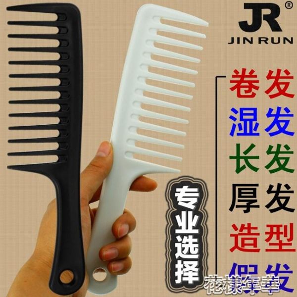 大號寬齒梳大齒梳卷發專用梳子防靜電頭梳女美發塑料梳假發梳家用