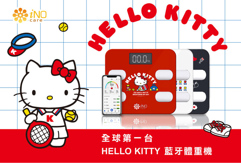 三麗鷗獨家授權 Hello Kitty iNO限定版 藍牙智能體重計 蘋果/安卓都可以藍牙APP連接