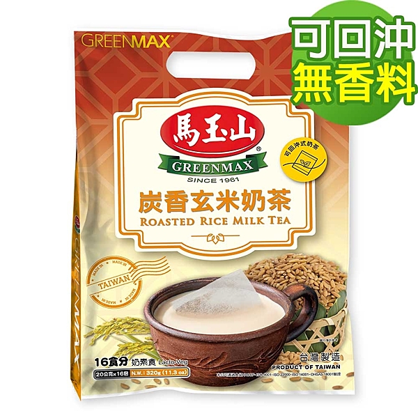 可回沖式奶茶 奶素食 每份42卡 無添加人工香料