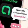 บอร์ดงานรีวิว ไม่จำกัดยอดฟอล