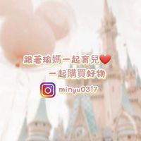 ㄎㄧㄤ媽一起育兒不寂寞,開團好物一起買❤️