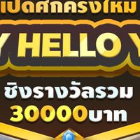 rovbyhelloyo ss5