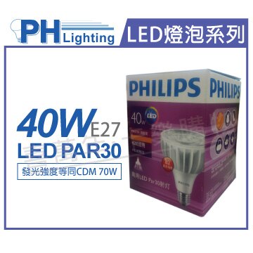 PHILIPS飛利浦 LED PAR30 40W 3000K 黃光 30度 220V E27 燈泡 _ PH520408