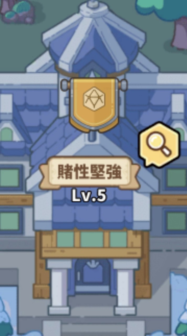 企鵝 賭性公會 聊天天地