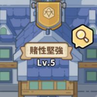 企鵝 賭性公會 聊天天地