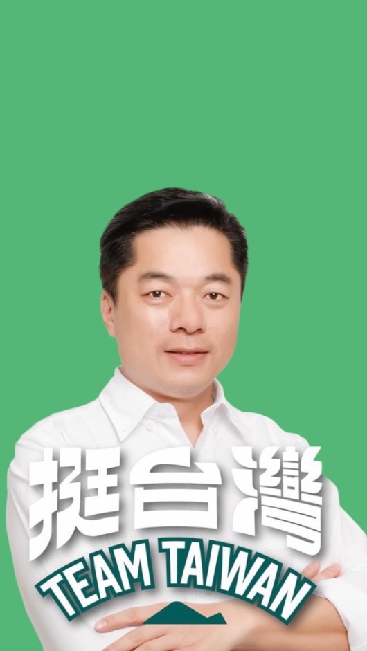 立法委員陳俊宇官方網路後援會