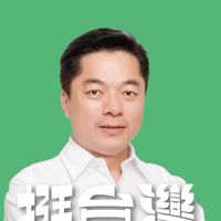 立法委員陳俊宇官方網路後援會