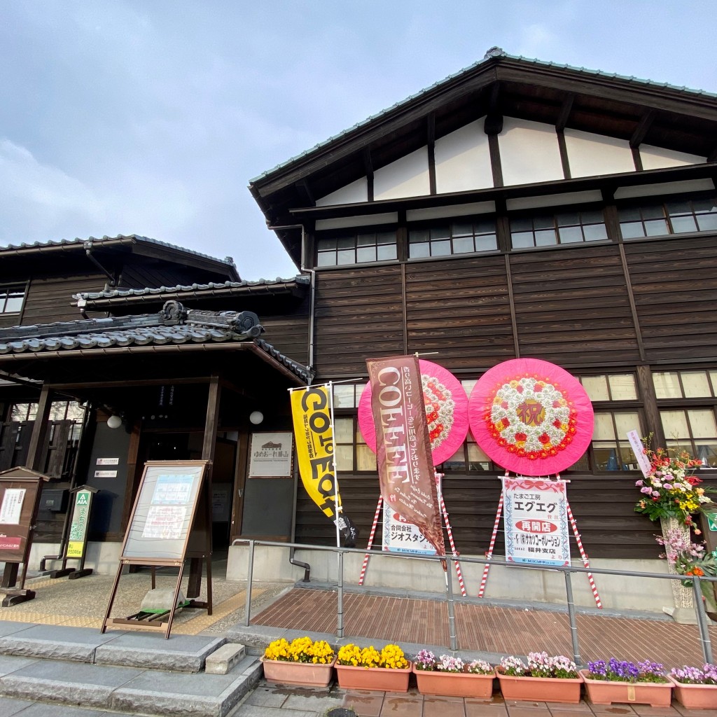実際訪問したユーザーが直接撮影して投稿した昭和町カフェたまご工房 エグエグの写真