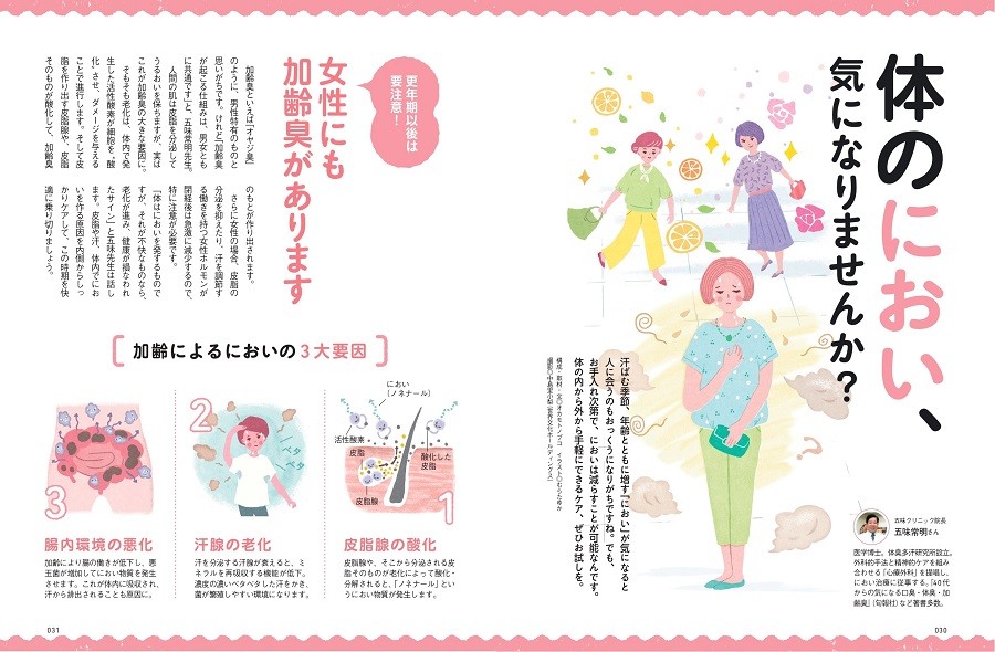 アエラ 表紙にking Princeの永瀬廉さんが登場