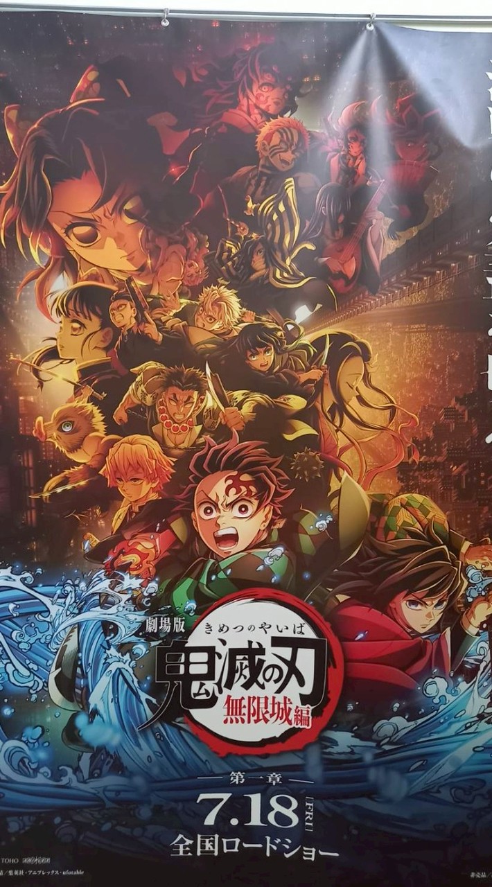 鬼滅好きな人集合!