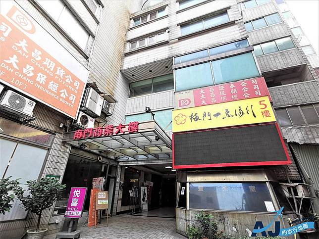 台北板橋便宜飯店推薦 悅喜商務飯店經濟雙人房 早餐 停車場 交通分享近捷運府中捷運站 Aj的旅行地圖 走吧 讓我們旅行去