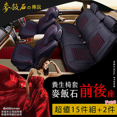 精緻車工皮革包覆，添加麥飯石大幅提高透氣舒適度、全面防水防污垢