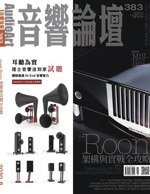 一條線，換上澄澈音質【異耳瘋】◎STAX SR-L300＋SRM-D10，無可取代的靜電之聲◎Meze Audio 99 Neo，可以大聲聽搖滾專輯也不怕吵◎Audio-Technica ATH-CK