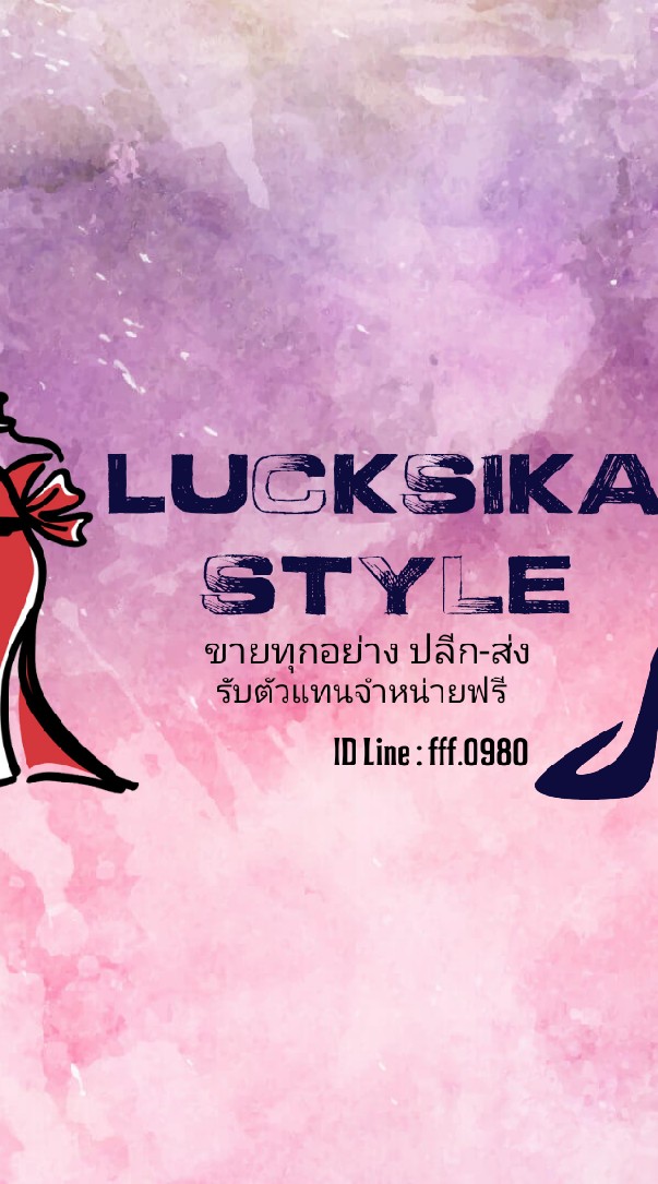 ขายส่งเสื้อผ้าแฟชั่นประตูน้ำ