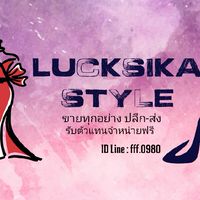 ขายส่งเสื้อผ้าแฟชั่นประตูน้ำ