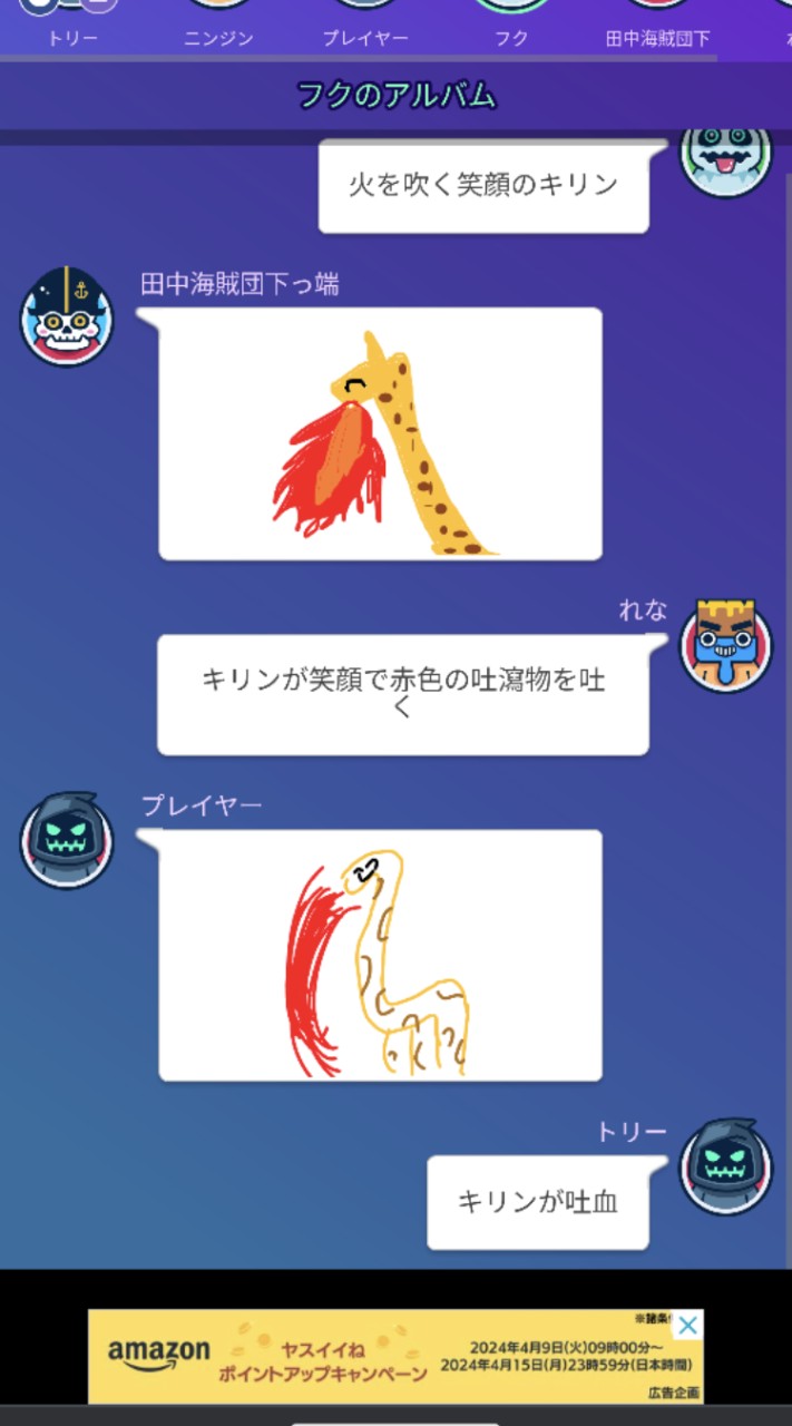 おふざけ雑談