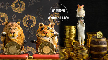 朝隈俊男Animal Life招財大貓系列！加碼超萌倉鼠存錢筒，全球限量300隻絕對必收～
