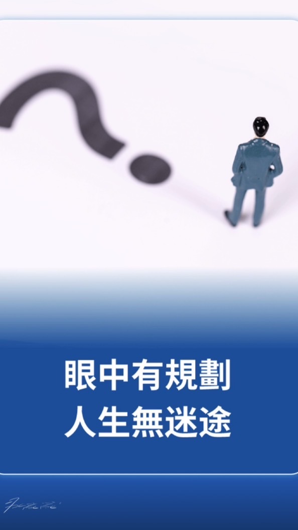 保險大家談