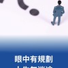 保險大家談