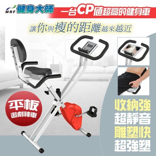 升級扶手型+平板架 無段驅動踩踏軸承輕鬆踩踏 可調座椅+靠背+扶手+平板架 顯示各項資訊面板讓你有效