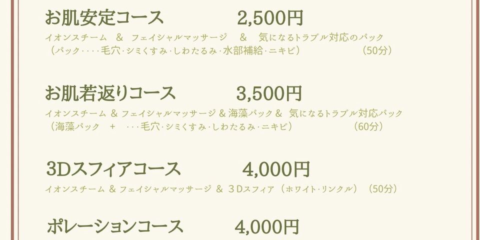 Beautyライフプランニング 穏non Line Official Account