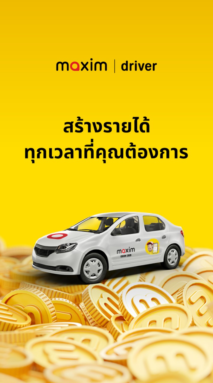 Maxim Ride พัทยา