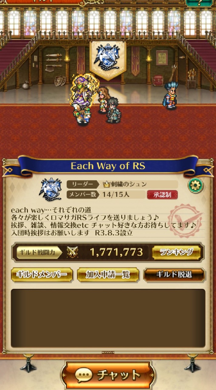Each Way of RS