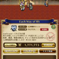 Each Way of RS