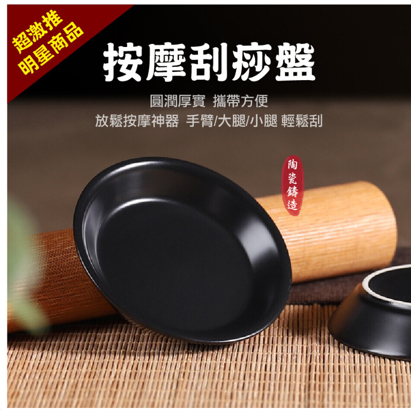 刮痧按摩器，一面看電視，追戲，每天十分鐘，讓你身心舒暢~ 使神經放鬆，釋放壓力 無論是刮痧排毒、疏通經絡、全身推拿按摩皆適用~瘦腿、瘦臉、瘦身都可以使用唷！ 尺寸 : 9.5cm * 2cm 材質 :