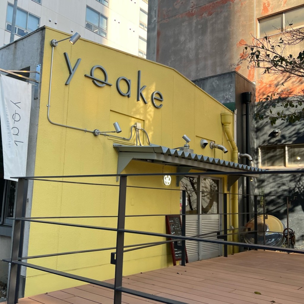 y_025さんが投稿した那古野カフェのお店yoake/ヨアケの写真