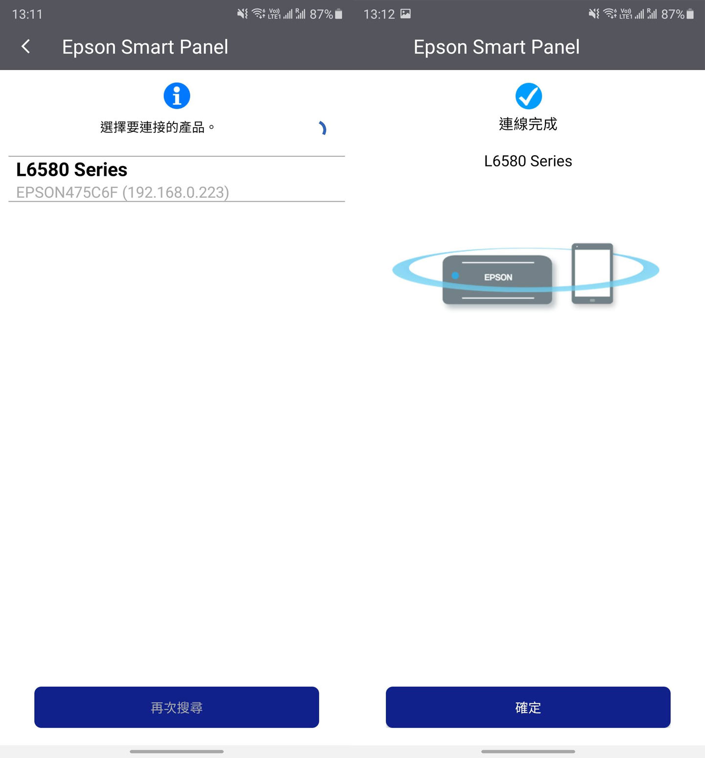 Epson 全新推出的手機端應用「Smart Panel」也能透過無線網路與 Epson L6580 完成連結。