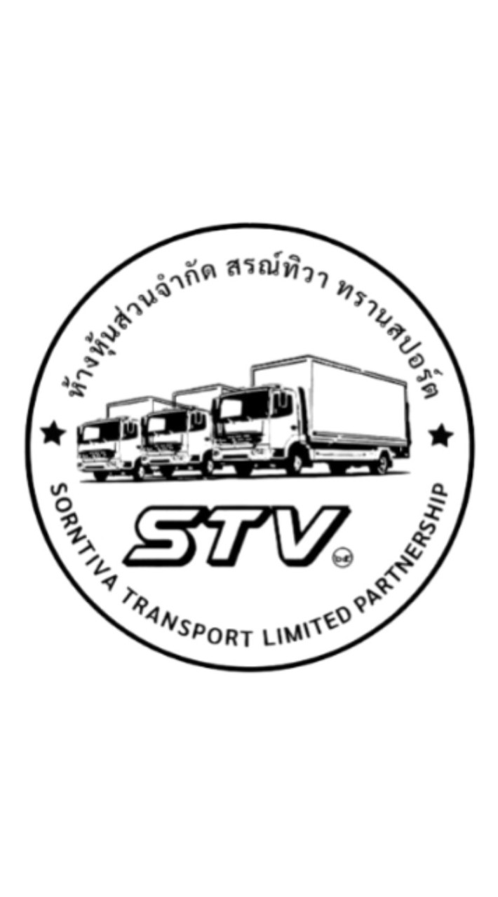 ห.จ.ก.สรณ์ทิวา ทรานสปอร์ต