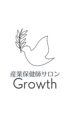 【参加者限定】産業保健師サロンGrowth