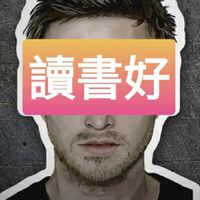 讀書會妹子圖分享區