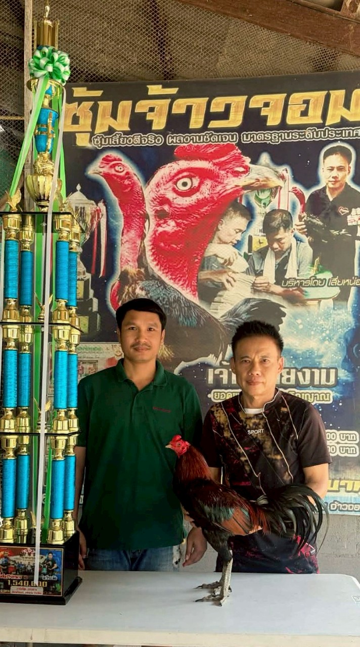 ซุ้ม.ทรัพย์เพิ่มพูน แหล่งพัฒนาสายเลือดจ้าวจอม