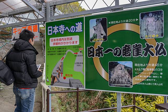 地獄之絕景與百尺大佛令人腳軟的千葉鋸山日本寺 Japankuru日本酷樂 Line Today