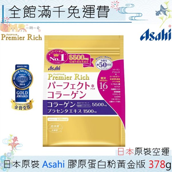 原裝境內版，全館滿千免運費! 有效期限2020/08後，給您最長最安心的保質期。