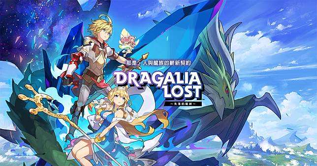 王子 阿爾馮斯 參戰 Dragalia Lost 失落的龍絆 公開與 火焰之紋章英雄 聯乘活動內容 Qooapp Line Today