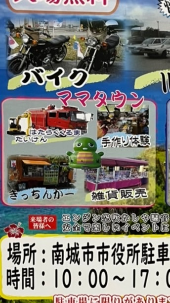 ママタウン