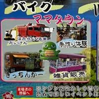 ママタウン