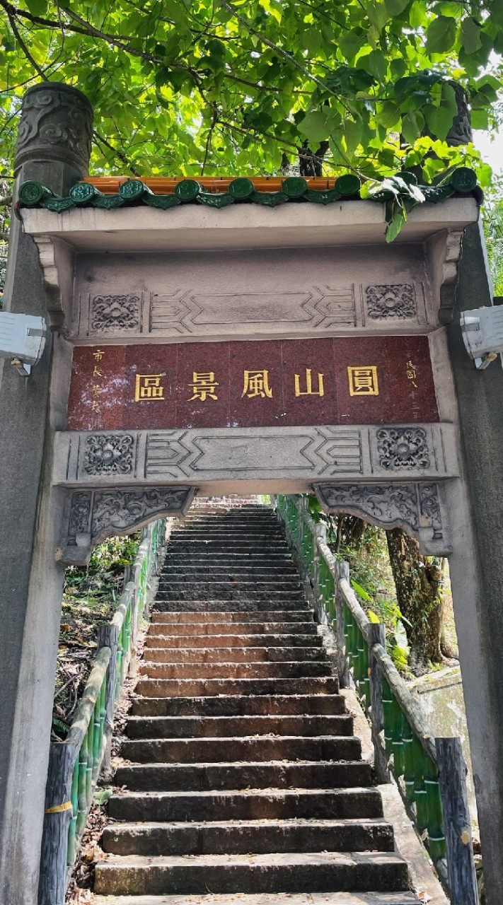 劍潭出發 1日登山健行野跑