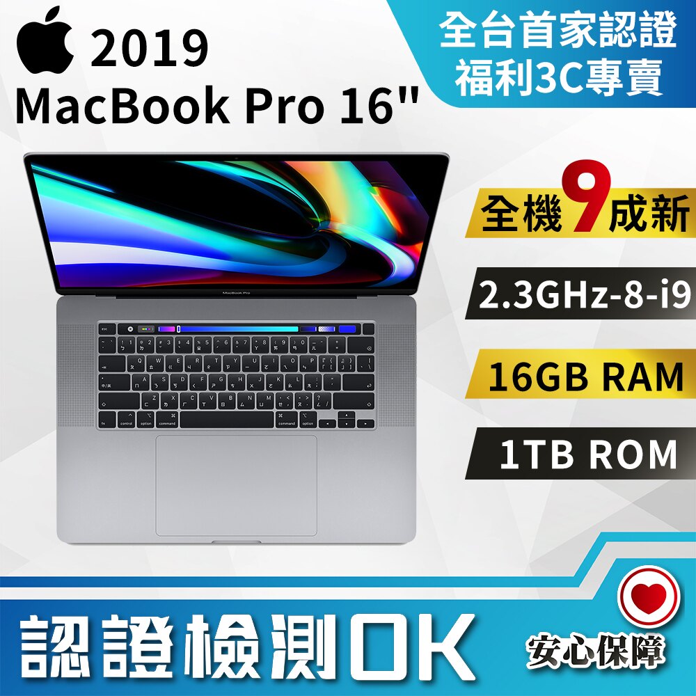 【創宇│中古筆電】Apple MacBook Pro 2019 16吋1TB 2.3GHz 8核心 i9 (A2141)