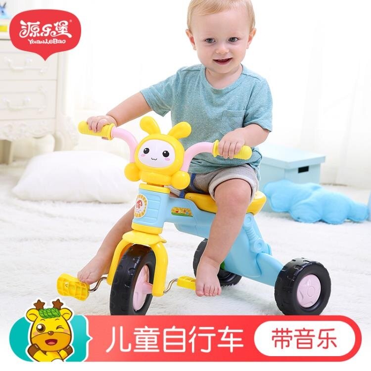 現貨 源樂堡三輪車小孩自行車腳踏帶音樂童車玩具嬰幼兒腳踏車 雙十二全館免運HM
