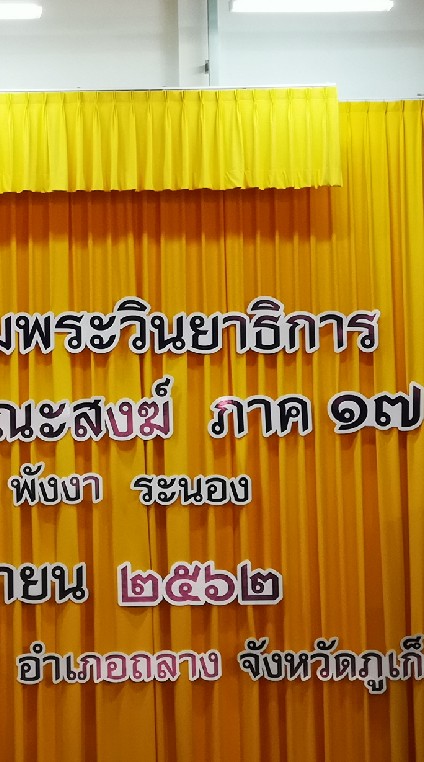 กระบี่พระวินยาธิการ