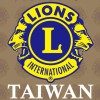 TAIWAN獅子交流社群