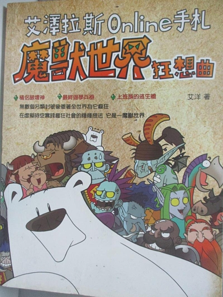 [ISBN-13碼] 9789866007675 [ISBN] 9866007677