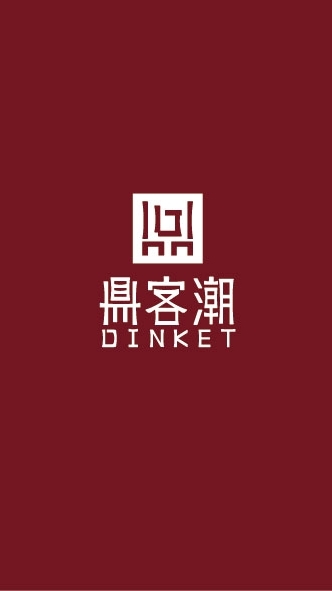 鼎客潮X善待自己