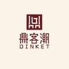 鼎客潮X善待自己