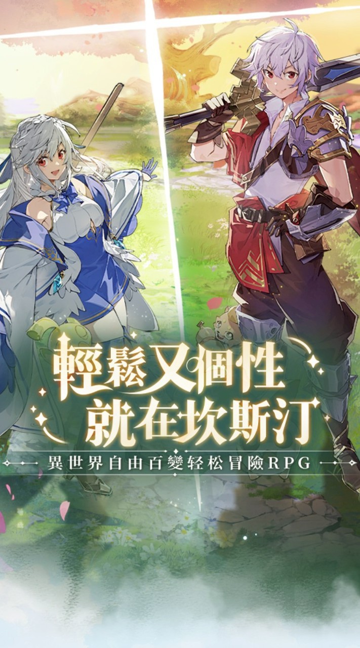 血汗公司｜杖劍傳說公會
