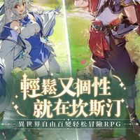 血汗公司｜杖劍傳說公會